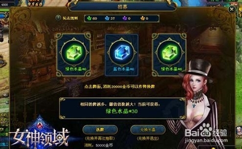 收集女神控！《女神领域》招募攻略