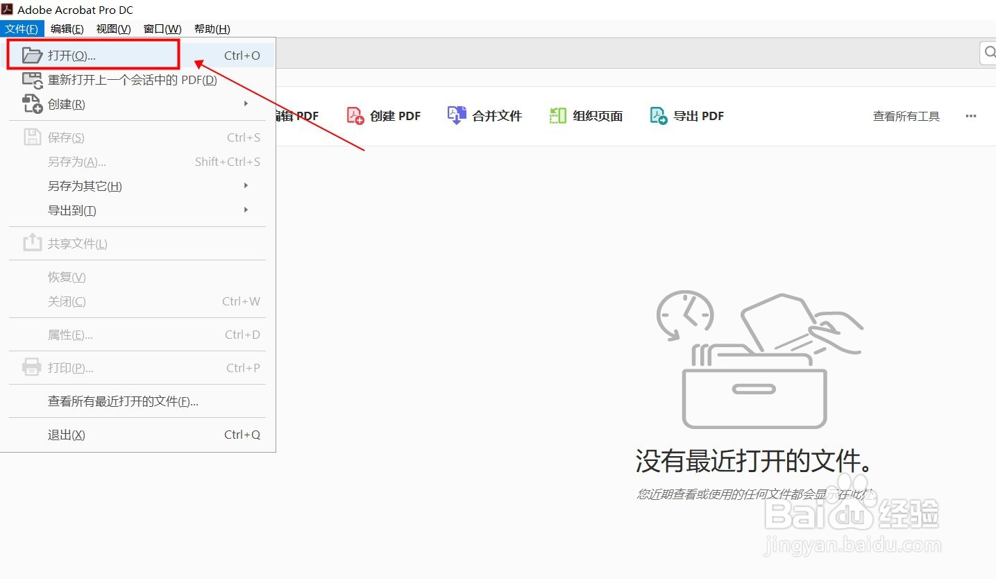 加密pdf如何解除加密
