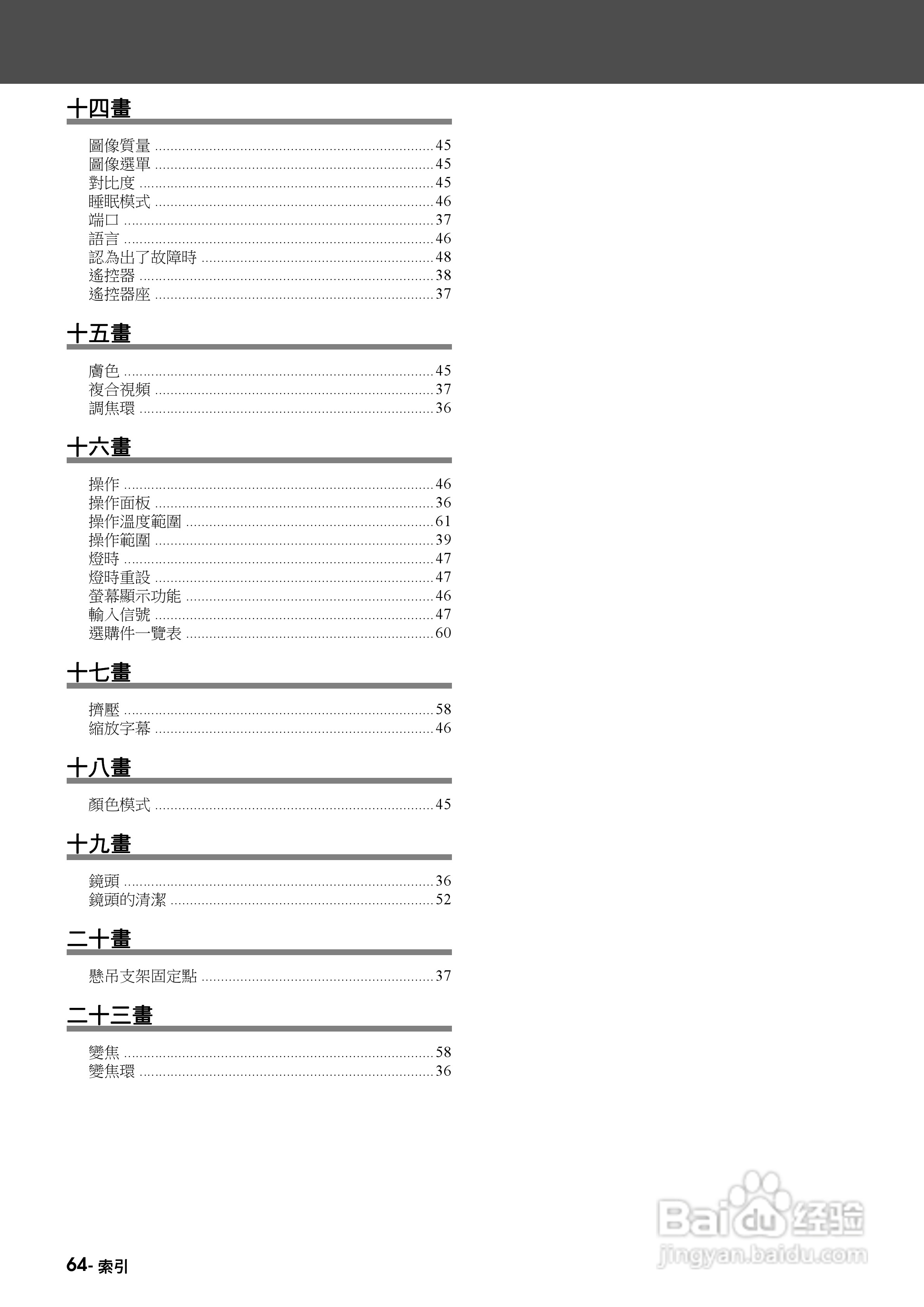 爱普生EMP-TW10投影机使用说明书:[7]