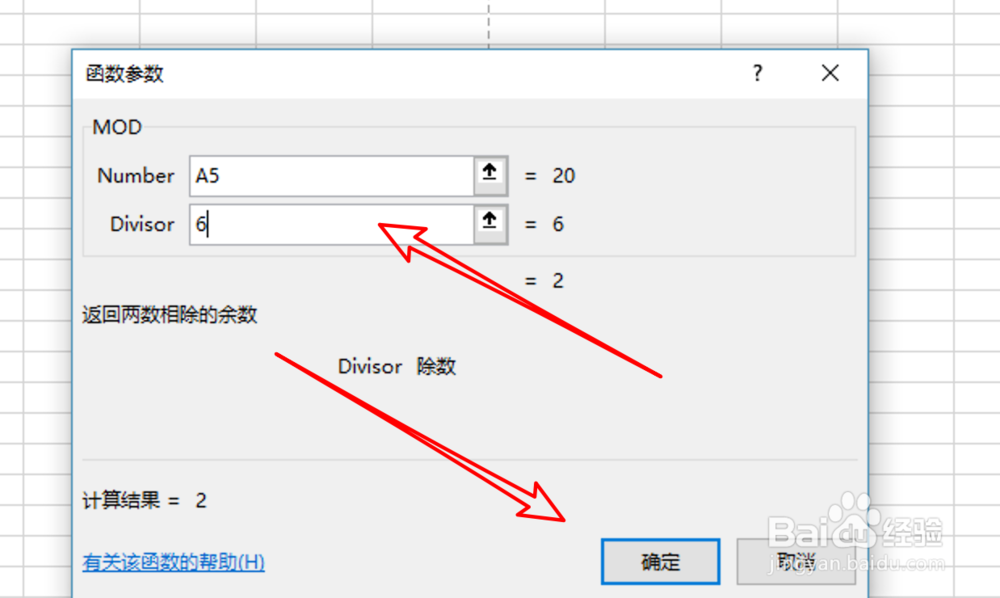 excel2019，mod函数怎么用？
