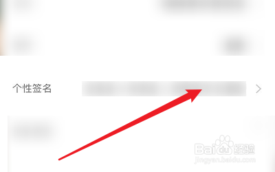 怎么编辑秀动APP的个性签名？