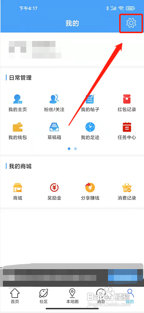 在永城APP如何开启消息免打扰模式