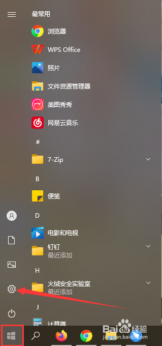 台式电脑怎么删除软件?