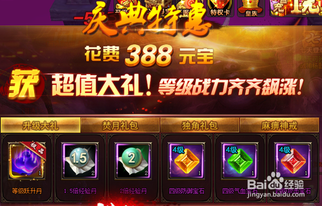 不做肝帝秒升60级《大话女儿国》快速升级攻略