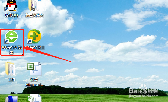 怎么修改360安全浏览器主页?