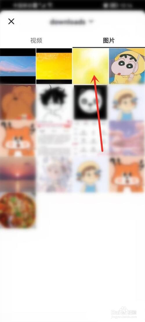 抖音怎么发送闪照 抖音发送闪照教程