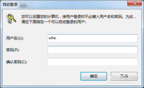 如何给Windows系统新建用户并设置默认登录用户