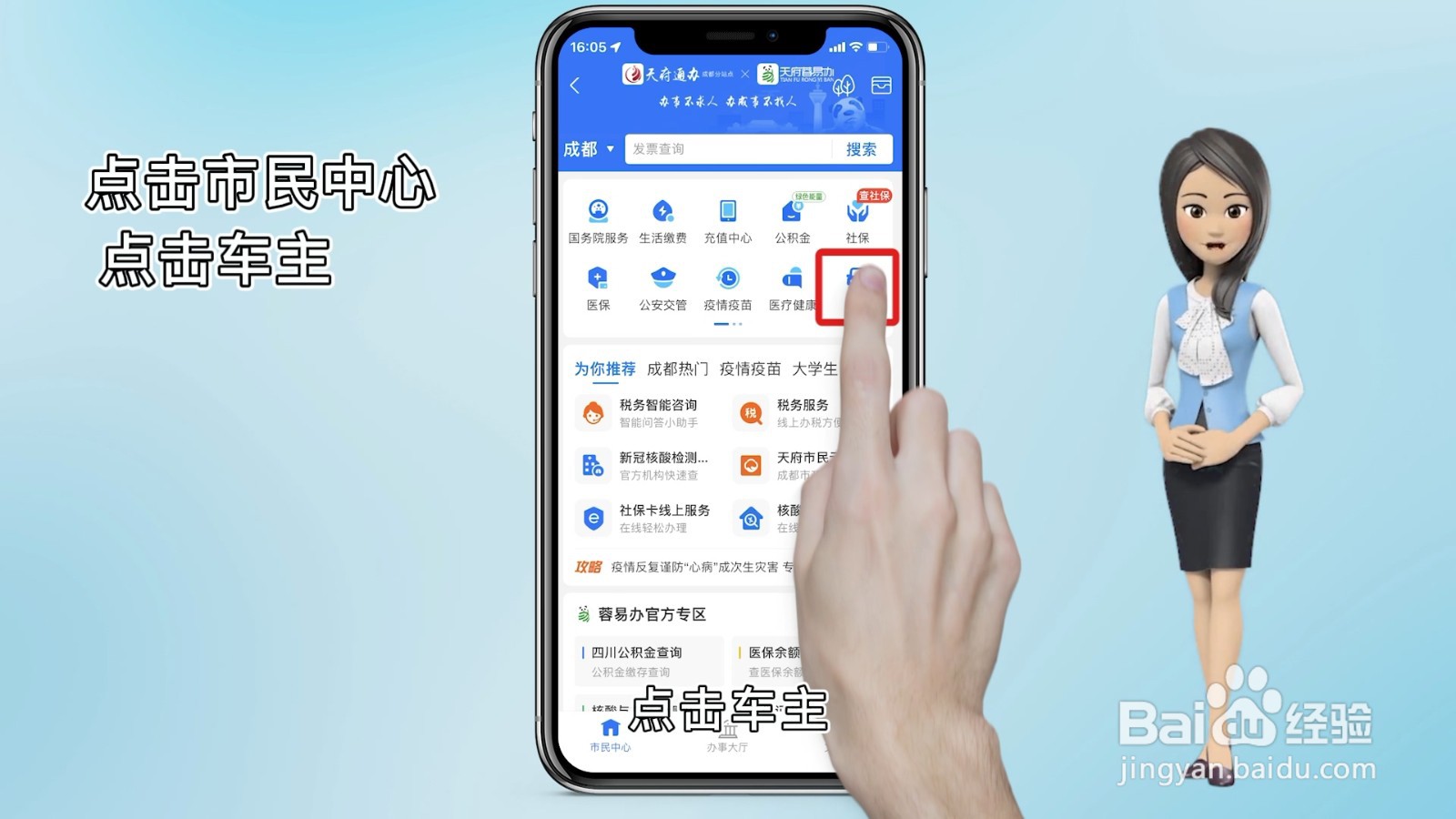 支付宝怎么交罚款违章