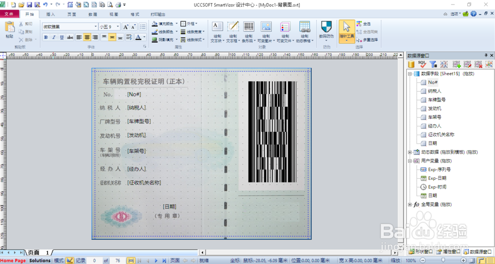 快速完成海量的