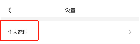 热汗舞蹈APP如何修改个人昵称