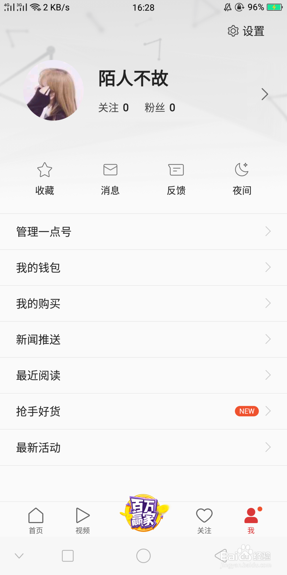百万赢家如何提现?