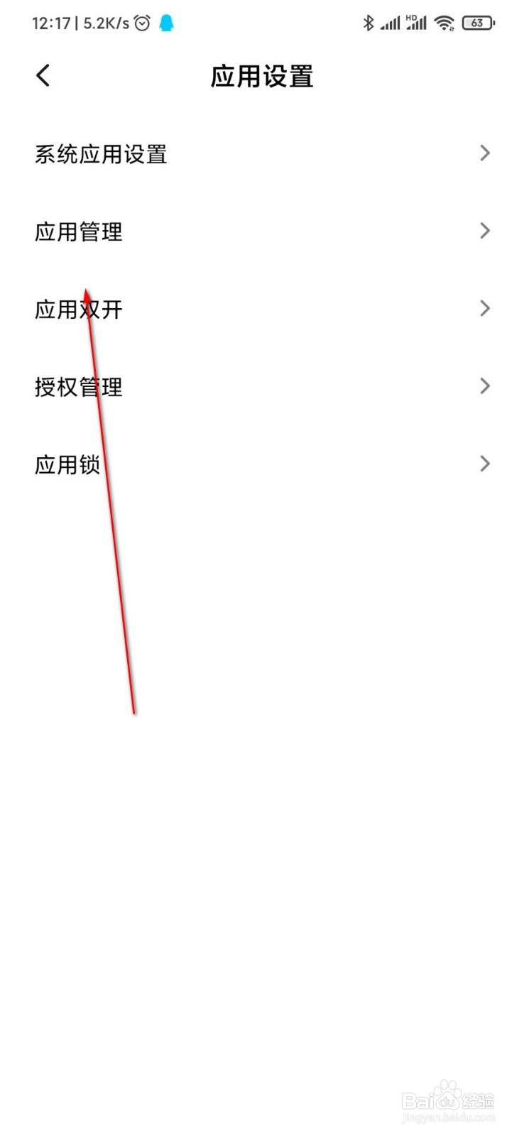 打麻将怎么把定位关了