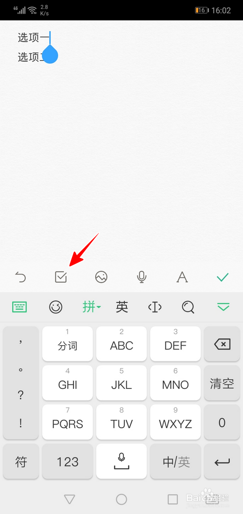 WPS便签怎样输入复选框