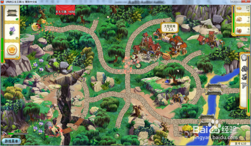 我的公主王国3—第四章4.10关攻略