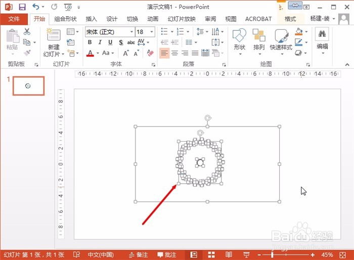 如何使用AutoCAD给PowerPoint绘制超复杂图形