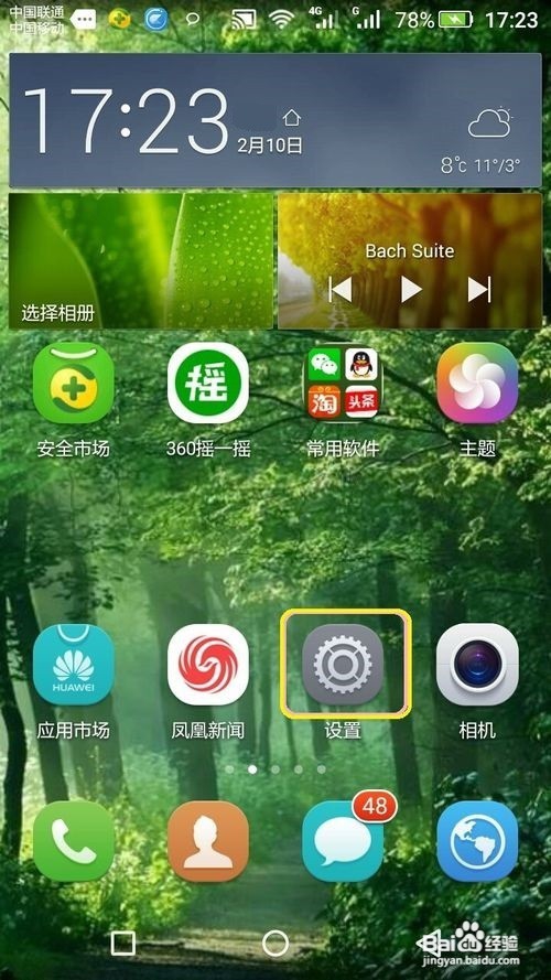 如何隐藏华为手机的开发者选项命令