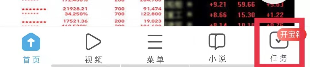 UC浏览器极速版悬浮小窗播放视频