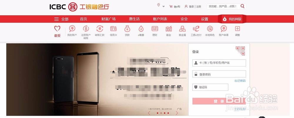 工行信用卡怎么查额度