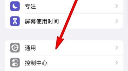 ios15如何还原网络设置