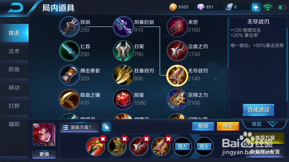 王者荣耀中百里玄策应该怎么出装