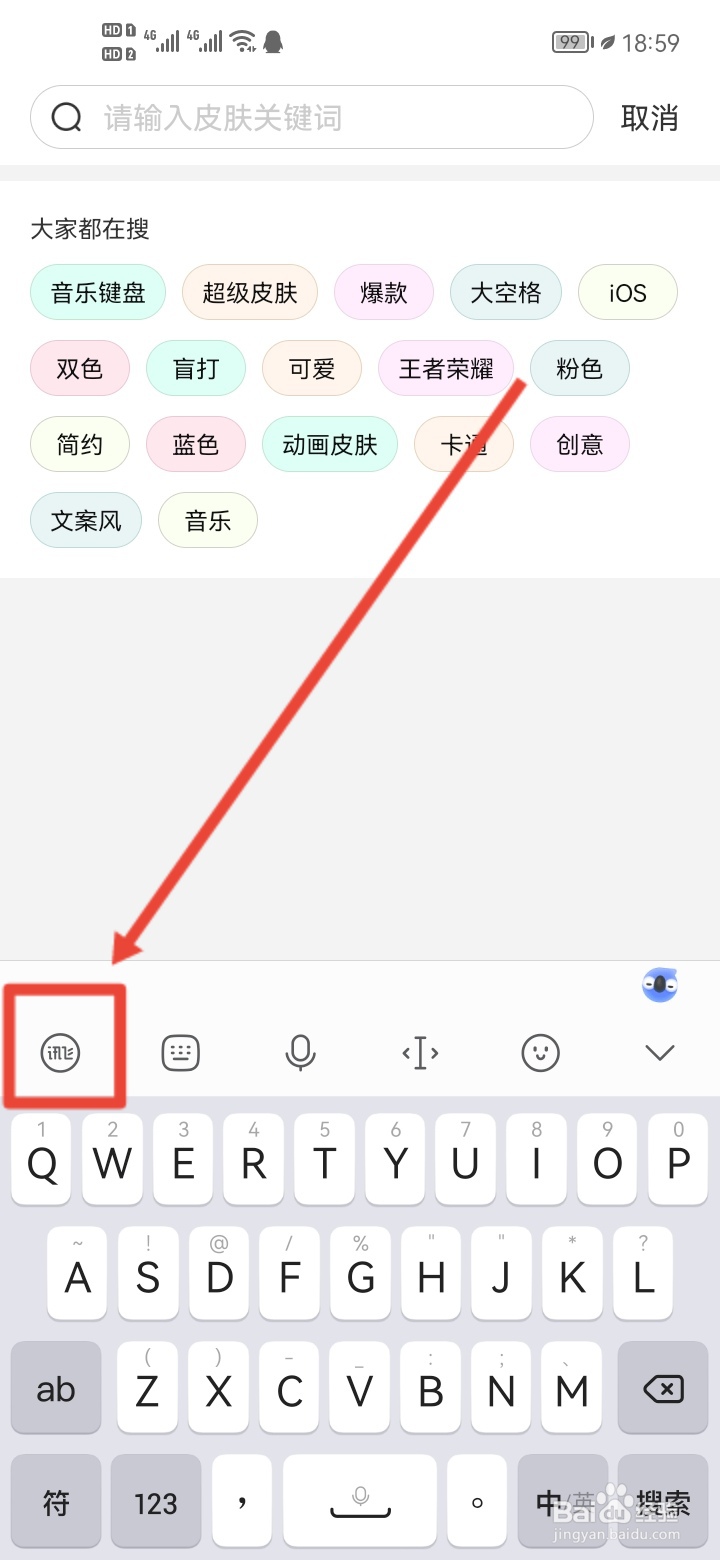 手机如何输入日语
