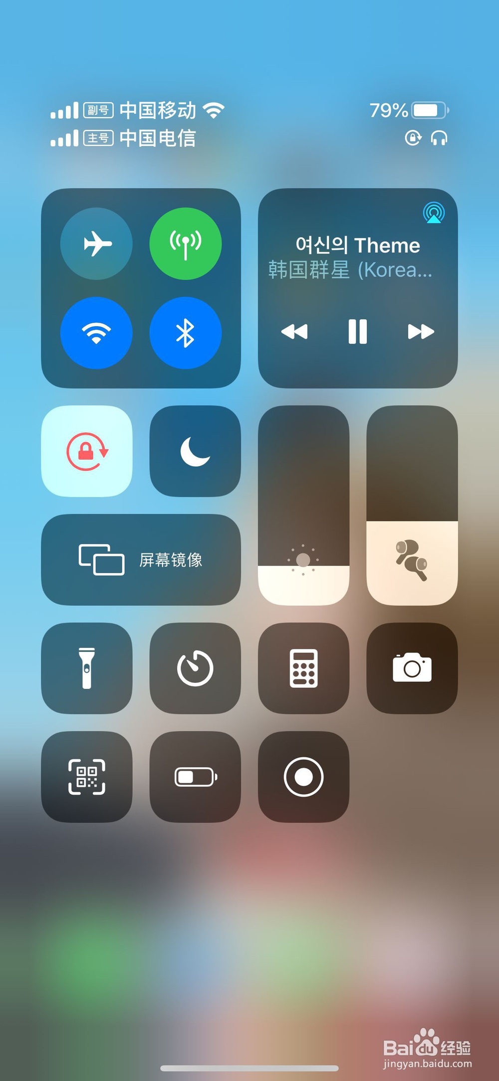 iPhone如何省电