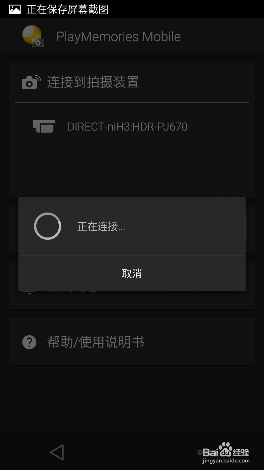 sony hdr pj670 无线怎么用