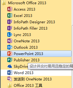 用PowerPoint2013播放幻灯片时划重点