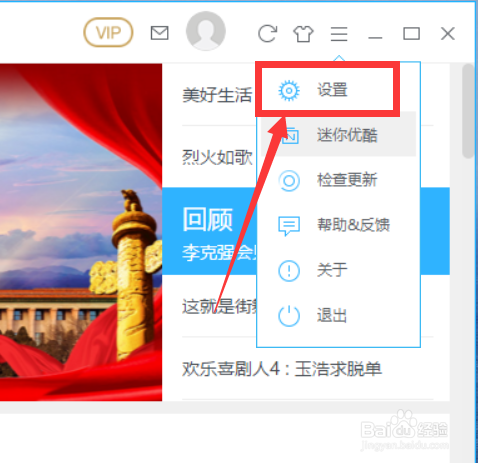 优酷下载的视频保存在哪里如何修改保存位置