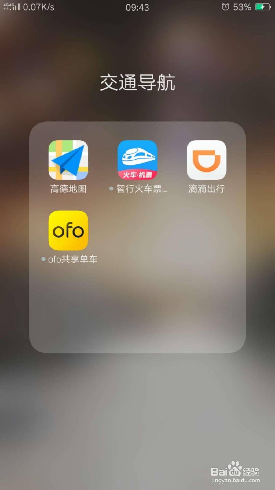 滴滴如何开通免密支付