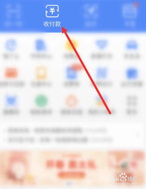 支付宝怎么获得商家积分