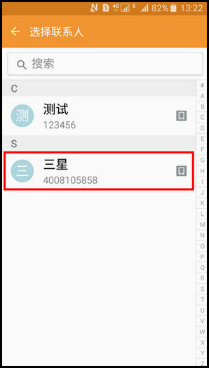 Samsung Galaxy J3 Pro SM-J3110(5.1.1)如何在简易模式下添加/移除联系人快捷方式?