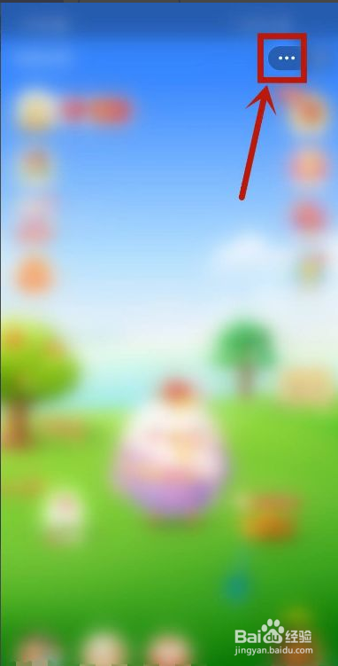 蚂蚁庄园怎么样开启动画特效