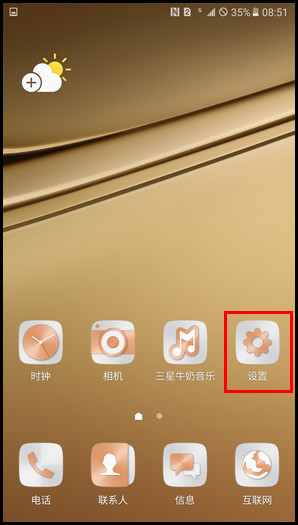 Samsung Galaxy C7 SM-C7000(6.0.1)如何开启LED指示灯?