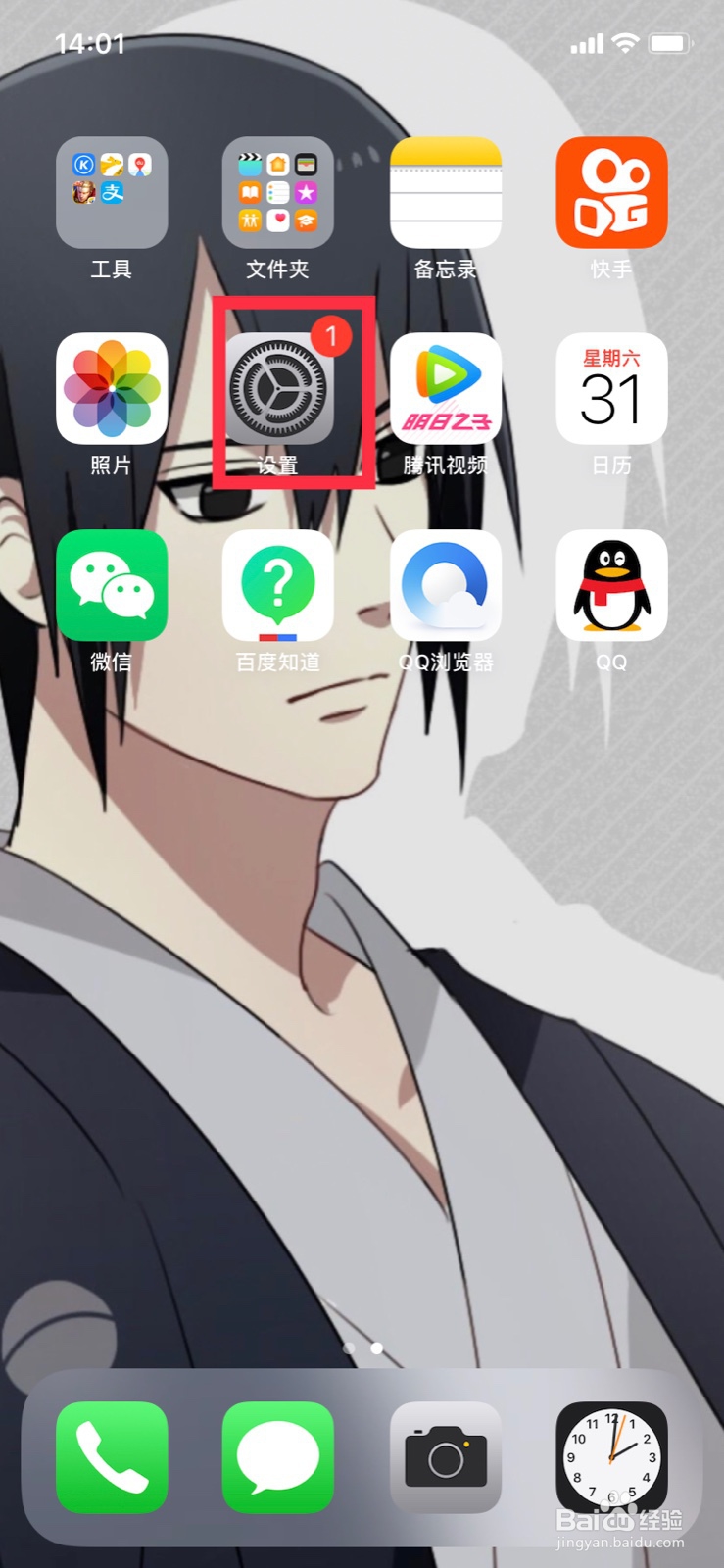 iphone 如何关闭App自动更新