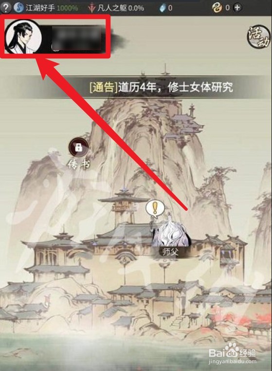 《一念逍遥》2022年密令大全