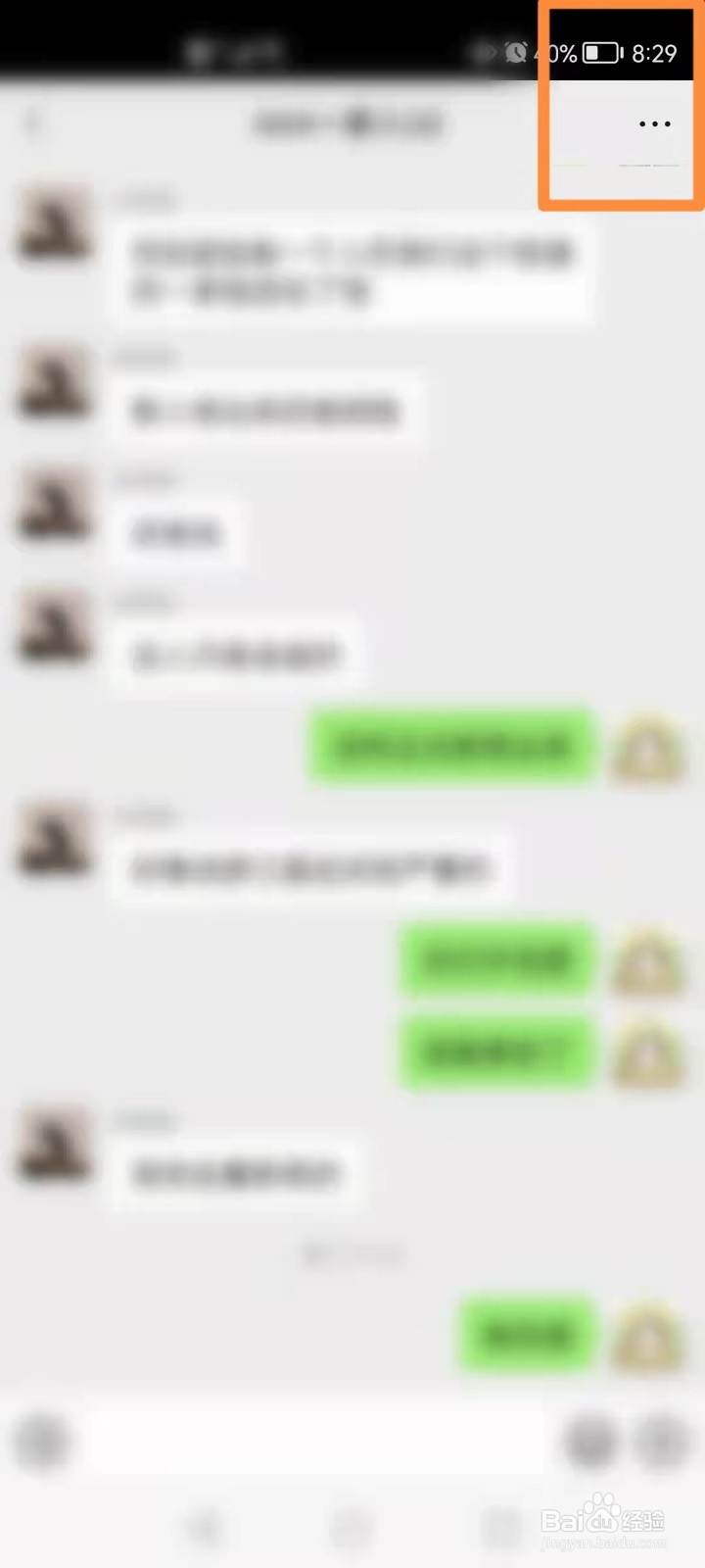 微信如何转让群主管理权