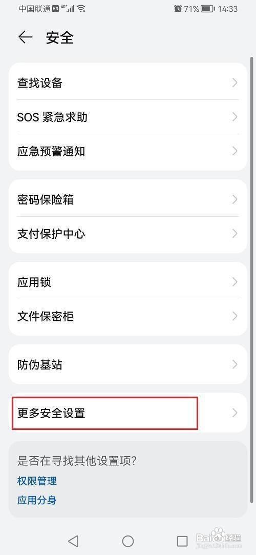 鸿蒙系统如何允许安装外部来源应用呢