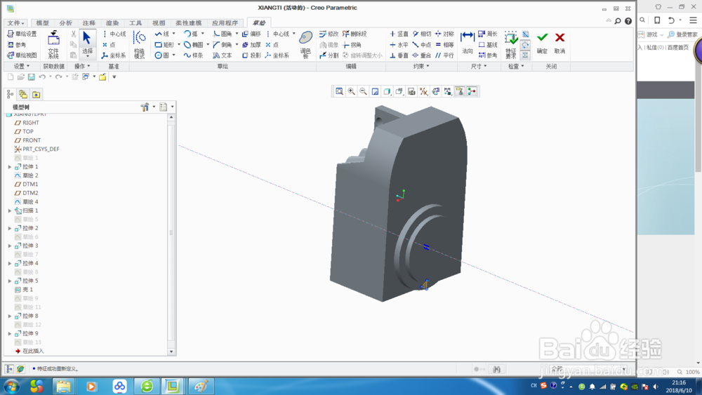 如何用CREO2.0绘制三级减速器4