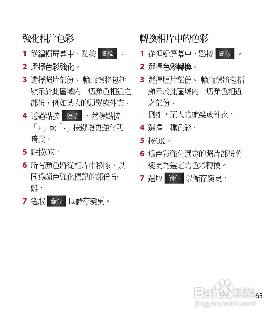 LG GD900手机使用说明书:[7]