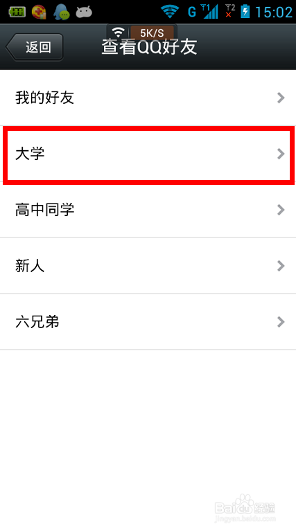 微信5.0如何添加好友