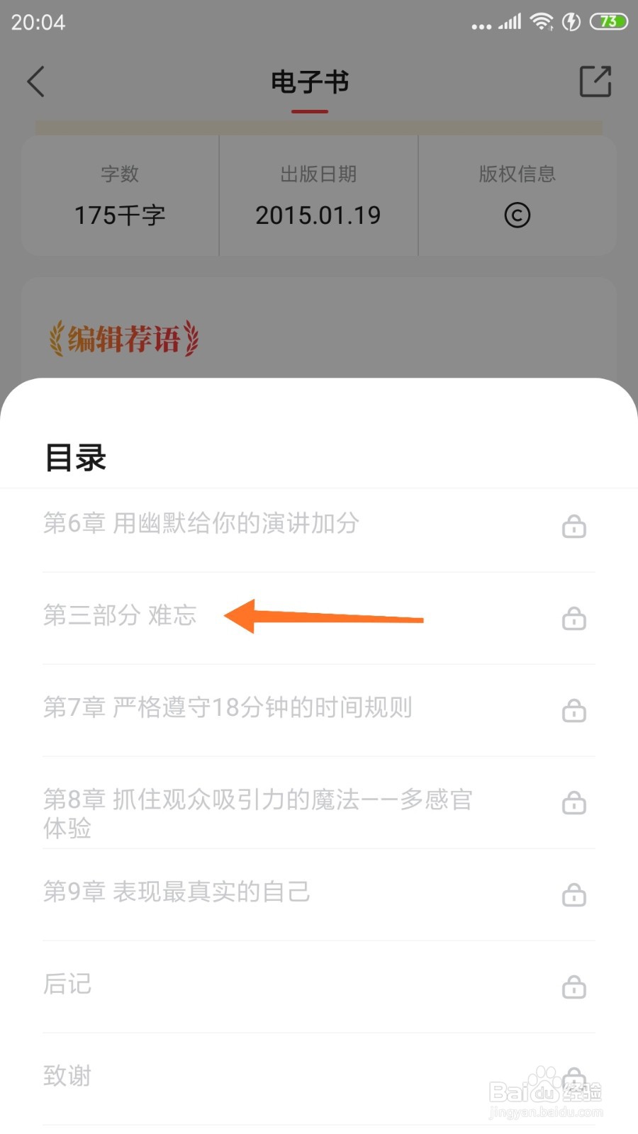中信书院中怎么查看难忘