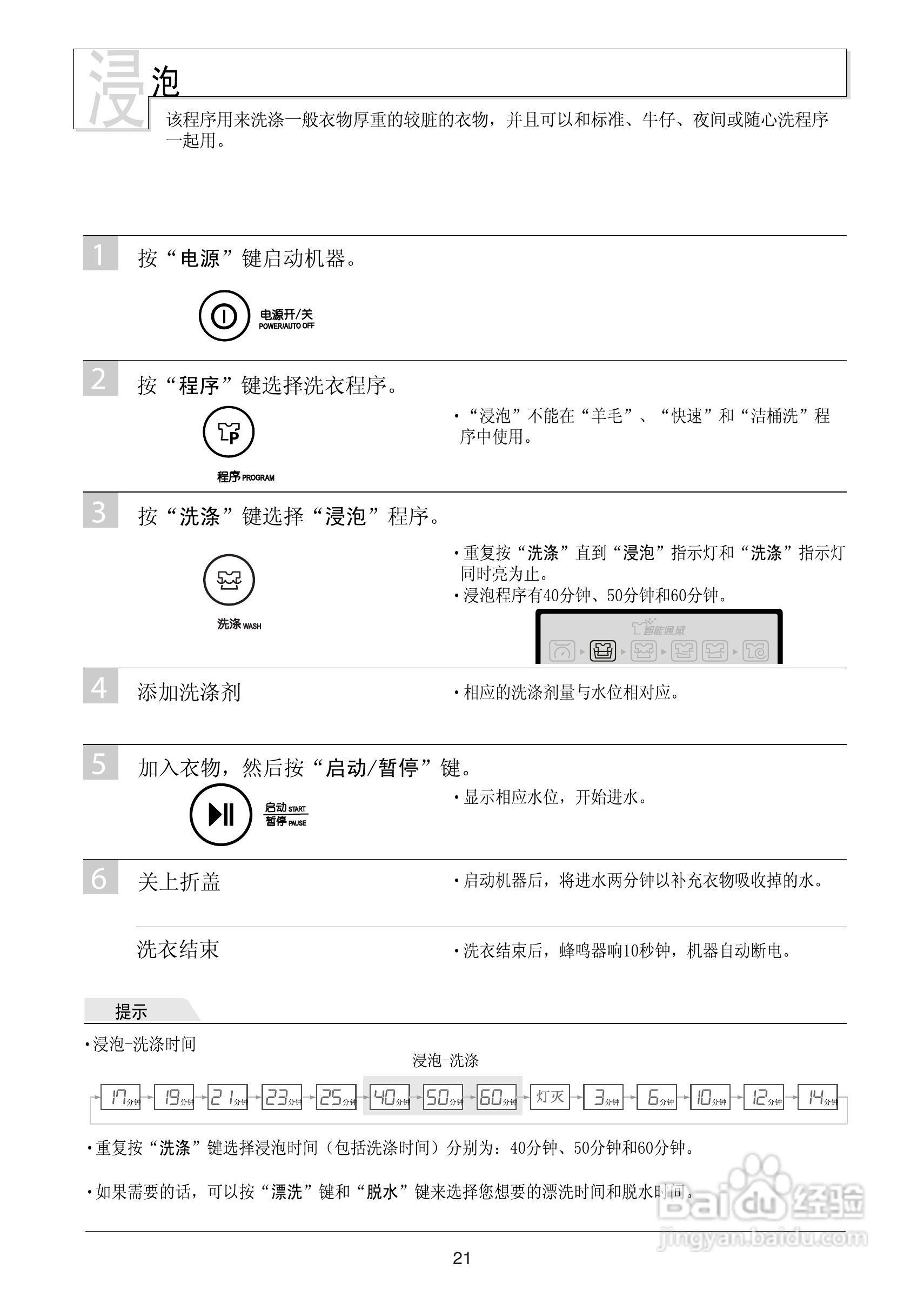 LG XQB130-V3D洗衣机使用说明书:[3]