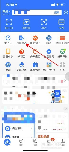 如何使用支付宝查看公积金缴款记录