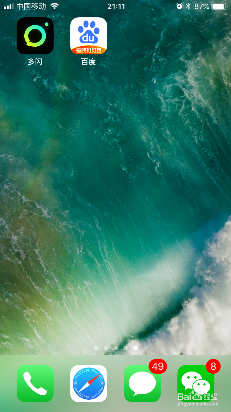 多闪app怎么不让TA看我的随拍