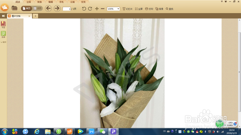 如何将JPG转化为PDF