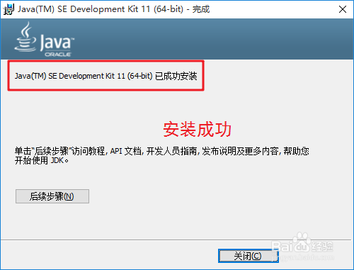 如何升级jdk11