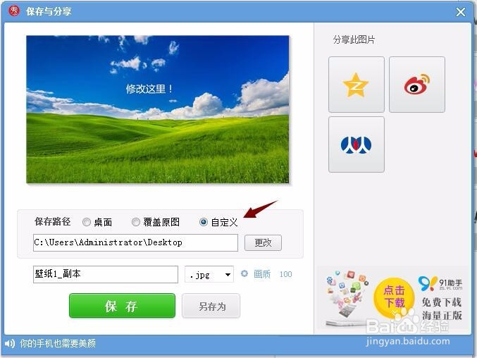 怎么在图片上添加文字？