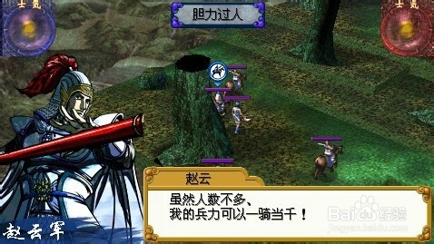 将星传1-40级升级攻略