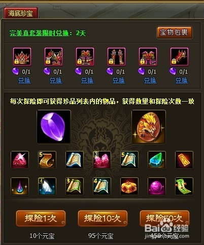 《醉西游》教你如何省钱提战斗力